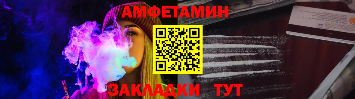 АМФЕТАМИН Розовый Псков