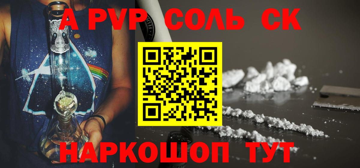 А ПВП СК Псков