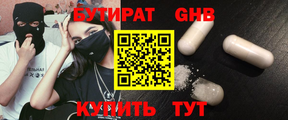 БУТИРАТ буратино  БУТИРАТ  Псков  Вход с VPN 