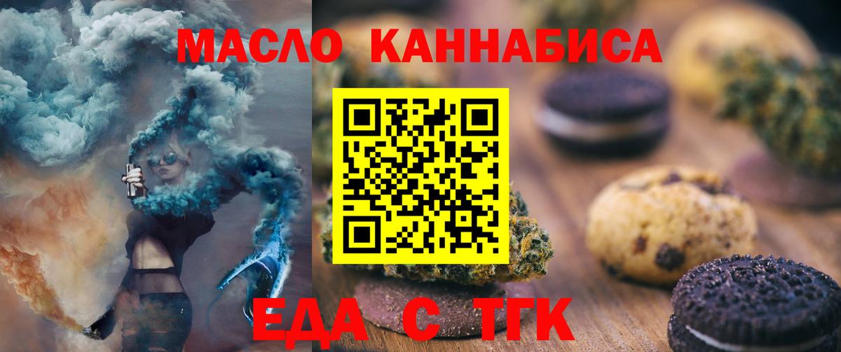Псков  Cannafood марихуана  Вход с VPN 