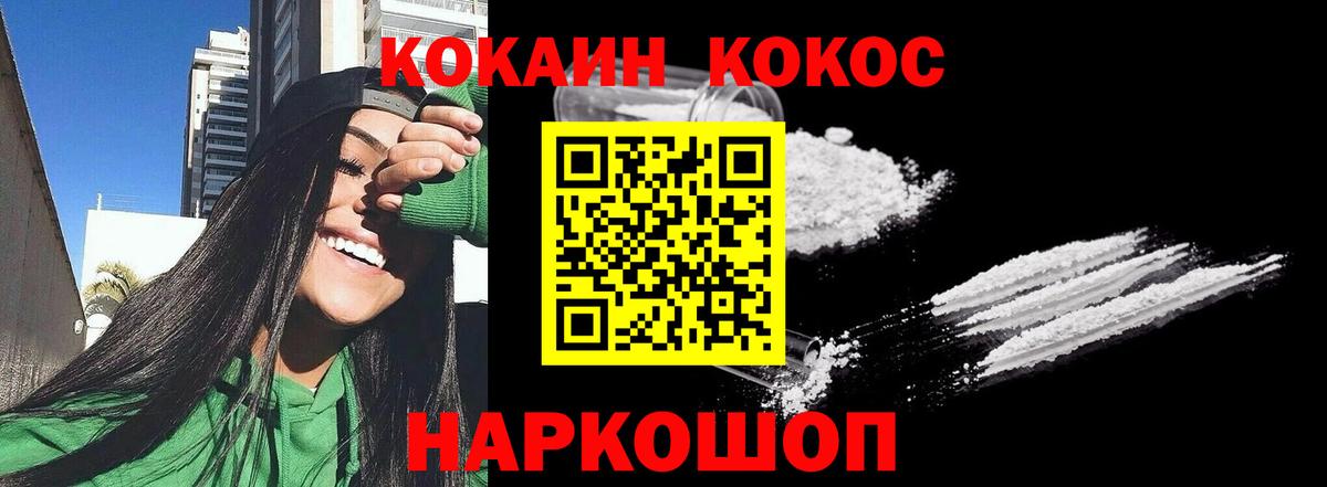 Псков  КОКАИН  Вход с VPN  Cocaine 97%  Cocaine 98% 
