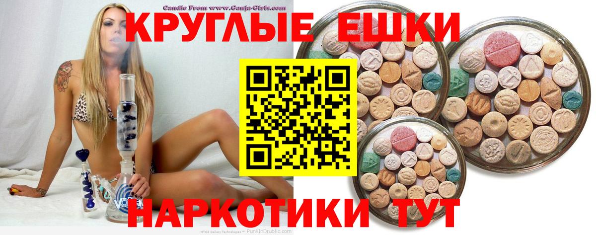 ЭКСТАЗИ MDMA  Вход с VPN  Ecstasy  Ecstasy Philipp Plein  Псков 