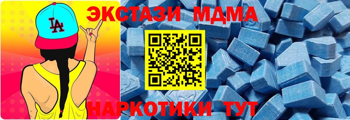Экстази 280 MDMA Псков