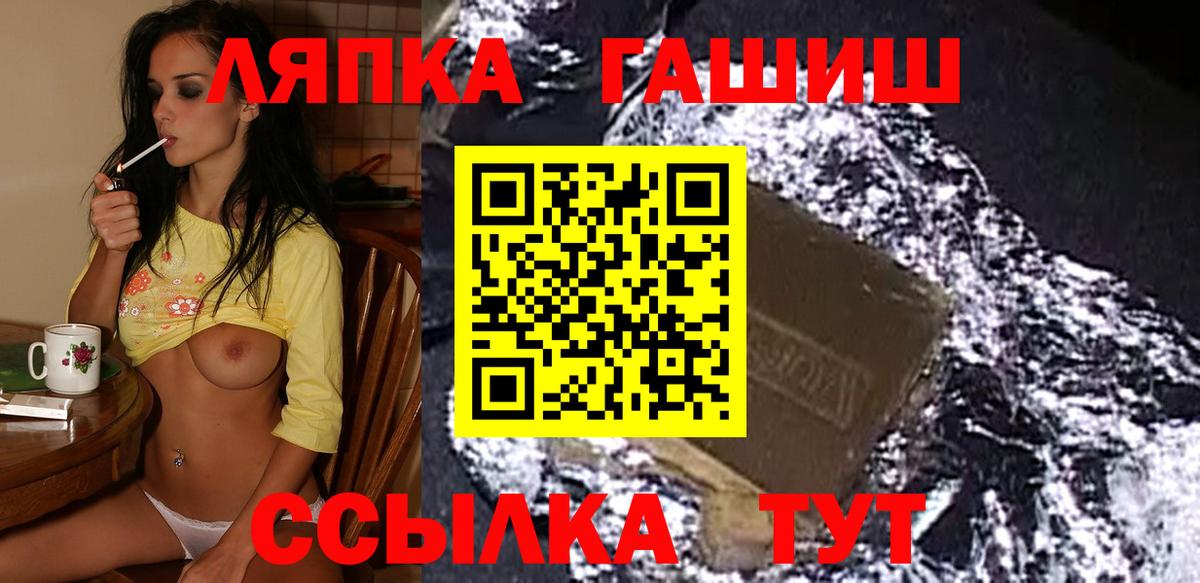 Псков  купить закладку  Вход с VPN  ГАШИШ 40% ТГК 