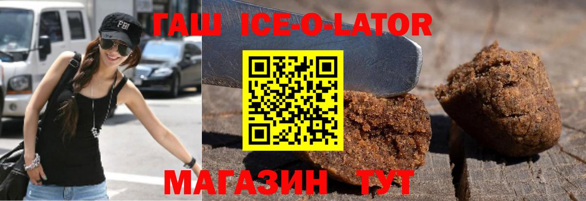 ГАШ убойный Псков