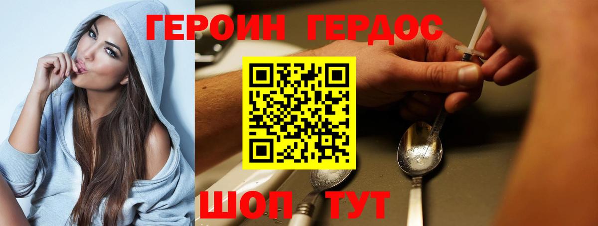 Героин гречка  ГЕРОИН  Псков  Вход с VPN 