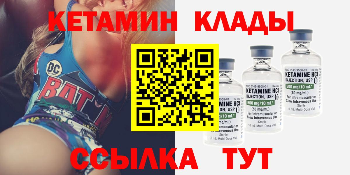Псков  ОМГ ОМГ ONION  Вход с VPN  КЕТАМИН ketamine  КЕТАМИН ketamine 