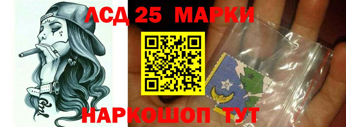 Лсд 25 экстази ecstasy Псков