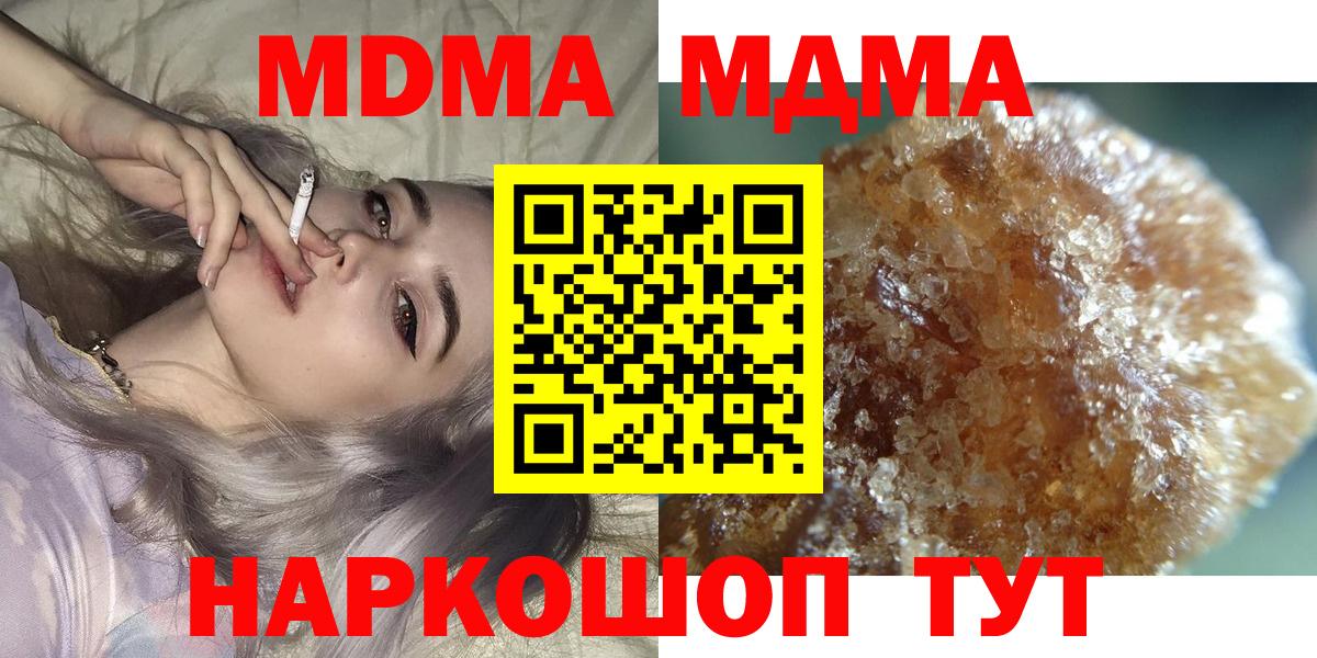 MDMA VHQ  МДМА crystal  MDMA  Вход с VPN  Псков 