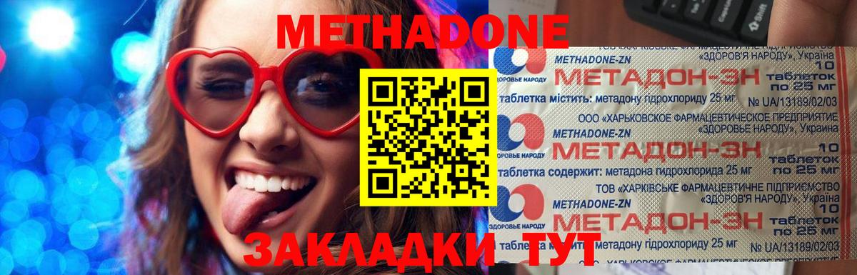 Метадон VHQ  Вход с VPN  Псков  сайты даркнета клад  Метадон кристалл 