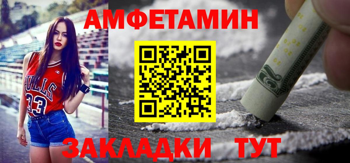 Псков  Первитин мет  Метамфетамин  Вход с VPN 