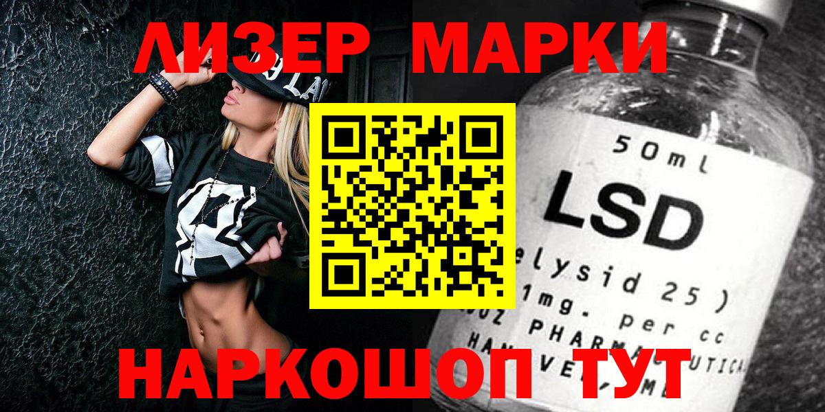 Марки N-bome 1500мкг  Марки N-bome  Псков  Вход с VPN 