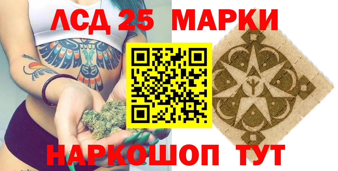 Марки N-bome 1,8мг Псков
