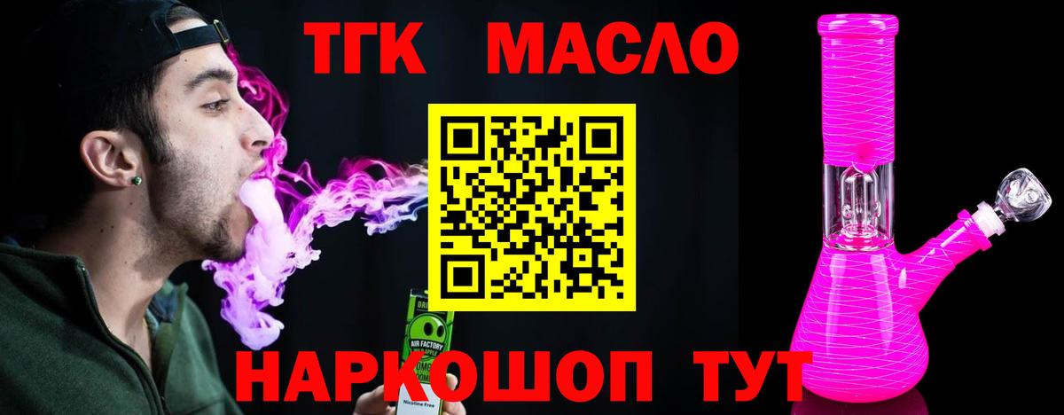 цена наркотик  Вход с VPN  Псков  ТГК вейп 