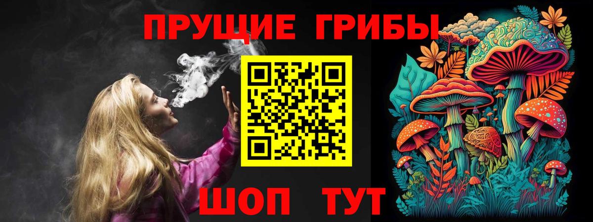 Галлюциногенные грибы Cubensis  Вход с VPN  что такое наркотик  Псков  Псилоцибиновые грибы Magic Shrooms 