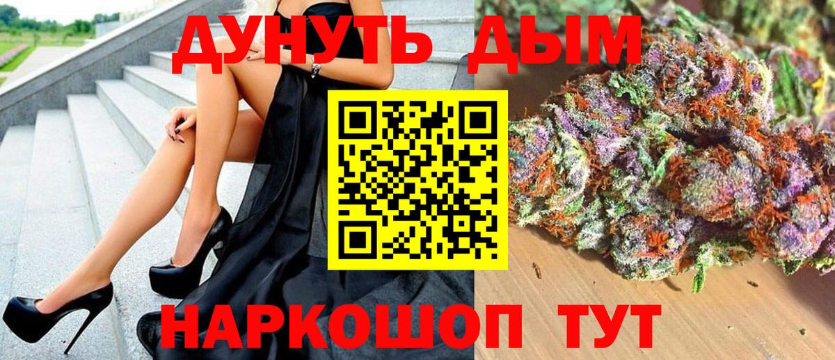 Псков  Бошки Шишки семена  Конопля индика  Вход с VPN 